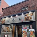 덕천 | [부산] 덕천 점심,덕천역 맛집 돼지김치구이 맛집 정통집 덕천점 후기