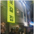 맛있는포항 이미지