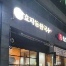 효자동쌀국수미 네이버블로그