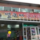 얼큰이갈비찜 이미지