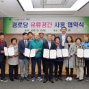 소유경로당 이미지