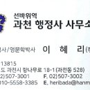 선바위역 과천행정사사무소 이미지