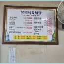 보명식당