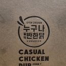 누구나홀딱반한닭(배곧한라비발디점) 네이버블로그