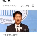 [속보] 민주, ‘조수진 사퇴’ 강북을에 친명 한민수 전략공천 이미지
