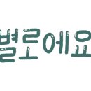 미라클시스템 네이버블로그
