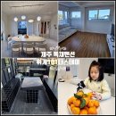 휘게101더스테이 이미지