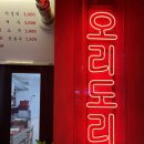 봉오리대구대천점 이미지