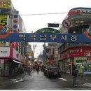 남부시장 이미지