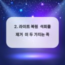 명가복원