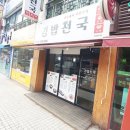 삼천주유소 이미지