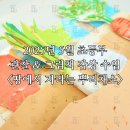 뿌리미술교습소