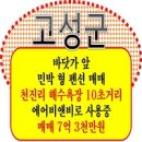 천진민박 이미지