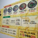 심소머리국밥