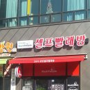워시피플셀프빨래방광주 - 북구 양산택지로37번길 34 | 워시피플셀프빨래방광주