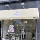 케이코야 이미지