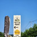 봉양목장 이미지