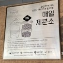 매일시장 제분소 이미지