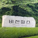 비젼힐스 이미지