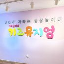 남영더라우어린이집 | 크라운해태 키즈뮤지엄 아이랑 여름방학 갈만한 곳 꼭 읽어보고 가야 할 TIP 안내