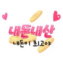 포시즌펜션 | [안동] 대가족 한옥 독채 펜션, "포시즌" 내돈내산 후기~