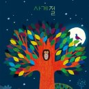 월포초등학교 이미지