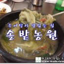 솔밭추어탕 Daum카페