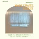 개금동 금강펜테리움 | 개금동 커튼 블라인드 개금금강펜테리움 광폭창도 예쁘게