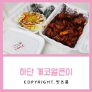 개코야식 네이버블로그