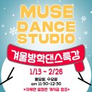 K-POP 댄스특강 이미지