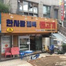 한사랑 정육 네이버블로그