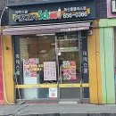 피자스쿨홈플러스 이미지