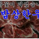 백운축산물