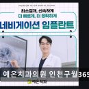 예온치과의원