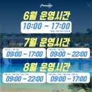 초신상 워터파크 아쿠아파크 아마존 당진_카바나 이용후기 (이용료,음식,할인기간,마트이용)
