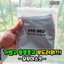 스포츠 자외선 차단 마스크 모무! 튼튼하고 감촉좋은 후기!