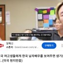 고정관념 파괴) 미국 여고생들이 뽑은 한국 미남들 ㄷㄷㄷ 이미지