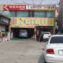 친구카센터 이미지