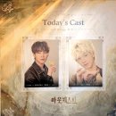 꽃사슴로스 | 뮤지컬 아웃캐스트 260521 8pm 함태규 박경호