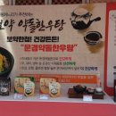 인삼한우타운 이미지