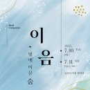 국립전통예술고등학교 이미지