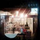 현대포목 이미지