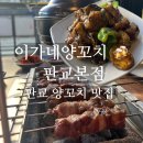 이가네 옛날국밥 이미지