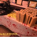 더뉴웨스트영어학원