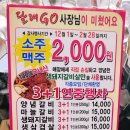 달래GO | 맛있는 돼지갈비 3+1, 주류 2,000원 대박 이벤트가 진행 중인 가성비 찐 맛집 달래 GO 내돈내산 방문 후기