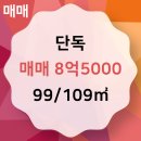 부동산99공인중개사사무소 이미지