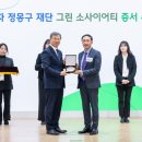 한국그린테크 이미지