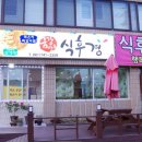 순천역 게스트하우스 이미지