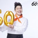 60계치킨부산 - 강서구 신호산단2로49번길 11 | 60계치킨부산
