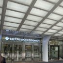 쏘스윗펫살롱 | 시그니엘 서울 :: 잠실 호캉스 후기 | 프리미어 더블 | 뷰맛집✨살롱더시그니엘 라운지이용